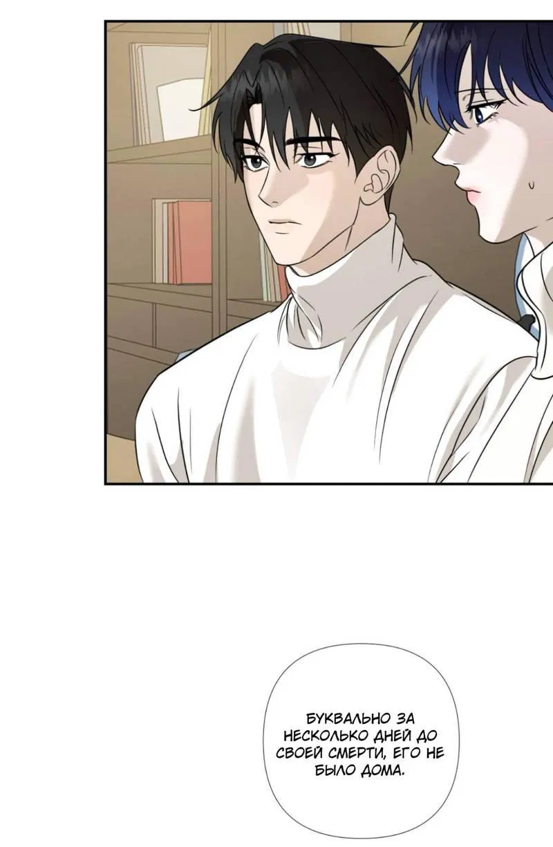 Манга Моему возлюбленному - Глава 11 Страница 35