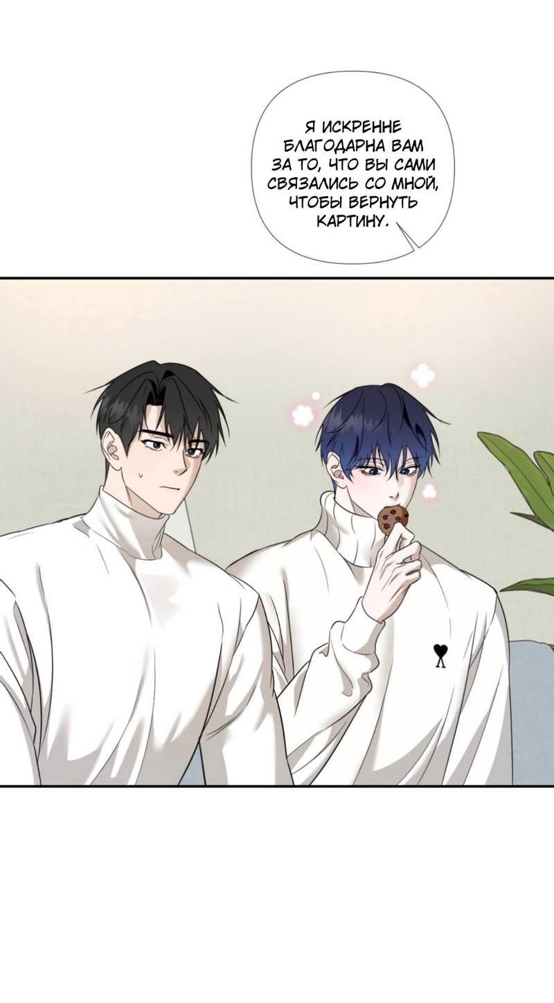 Манга Моему возлюбленному - Глава 11 Страница 5