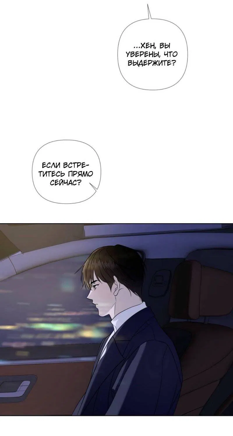 Манга Моему возлюбленному - Глава 11 Страница 61