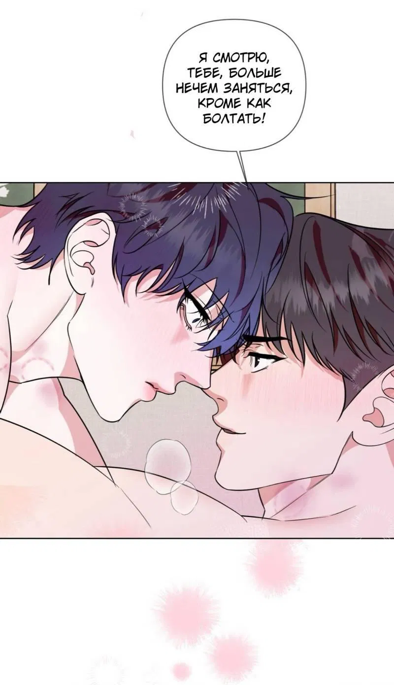 Манга Моему возлюбленному - Глава 9 Страница 8