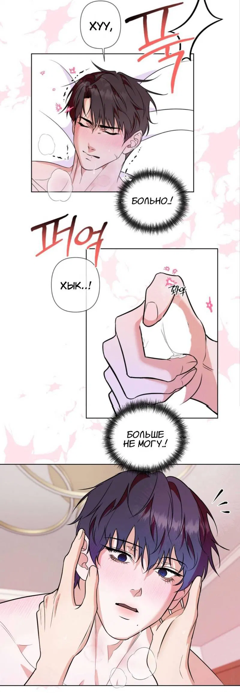 Манга Моему возлюбленному - Глава 9 Страница 28
