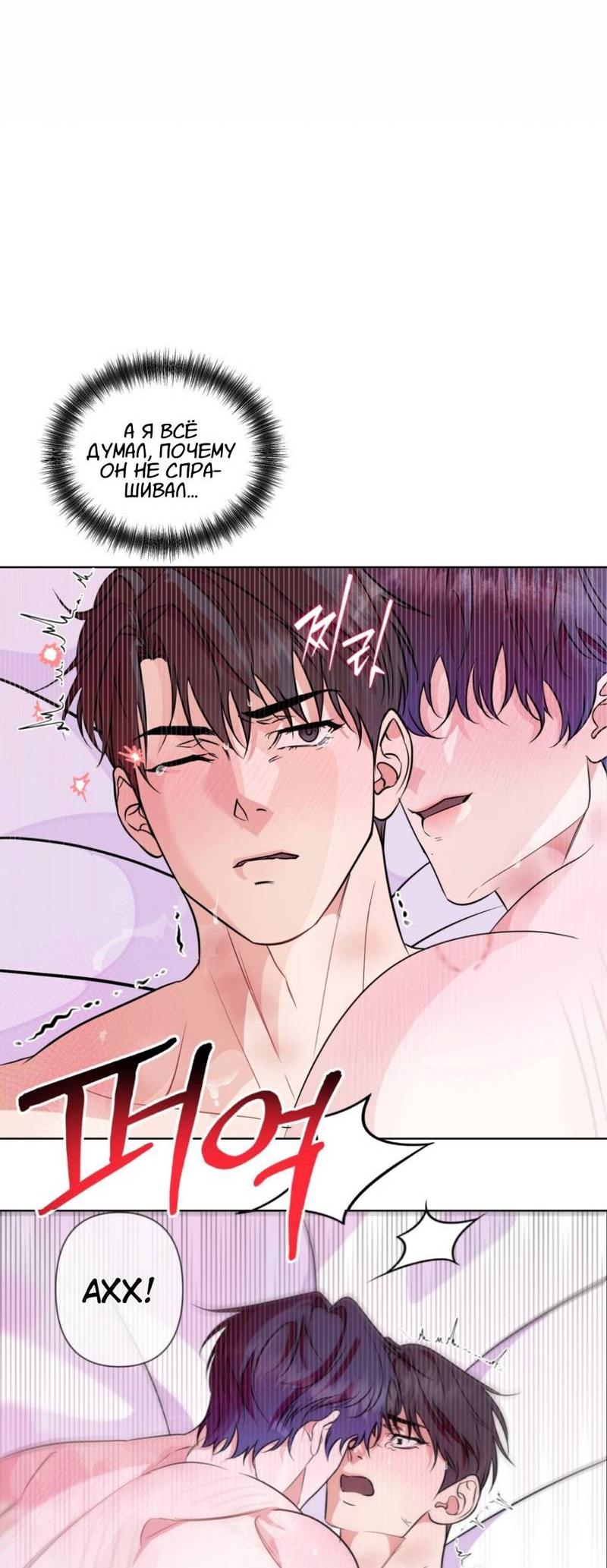 Манга Моему возлюбленному - Глава 9 Страница 16