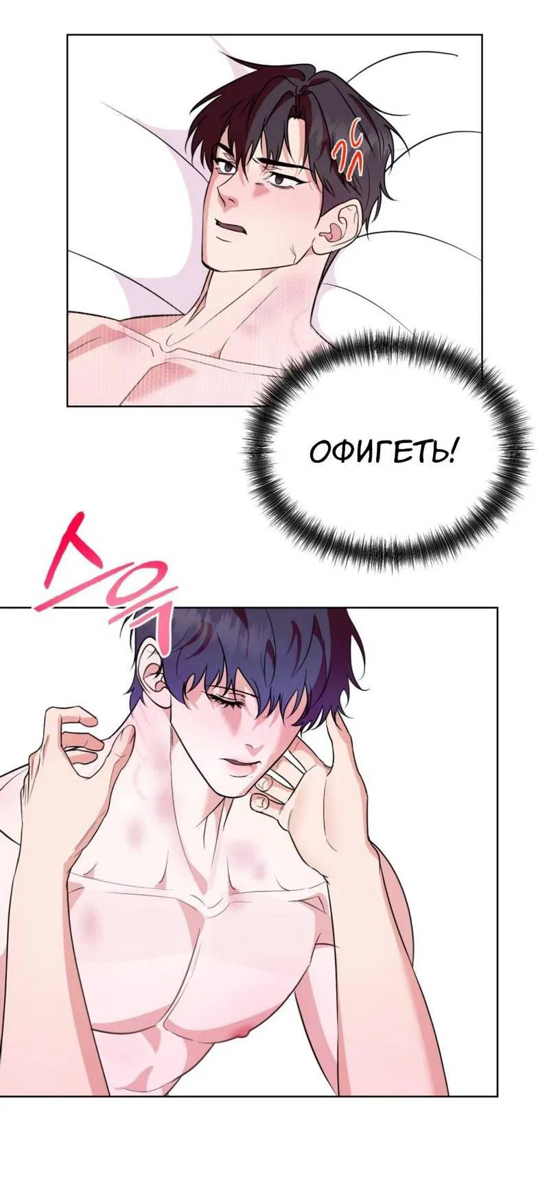 Манга Моему возлюбленному - Глава 9 Страница 6