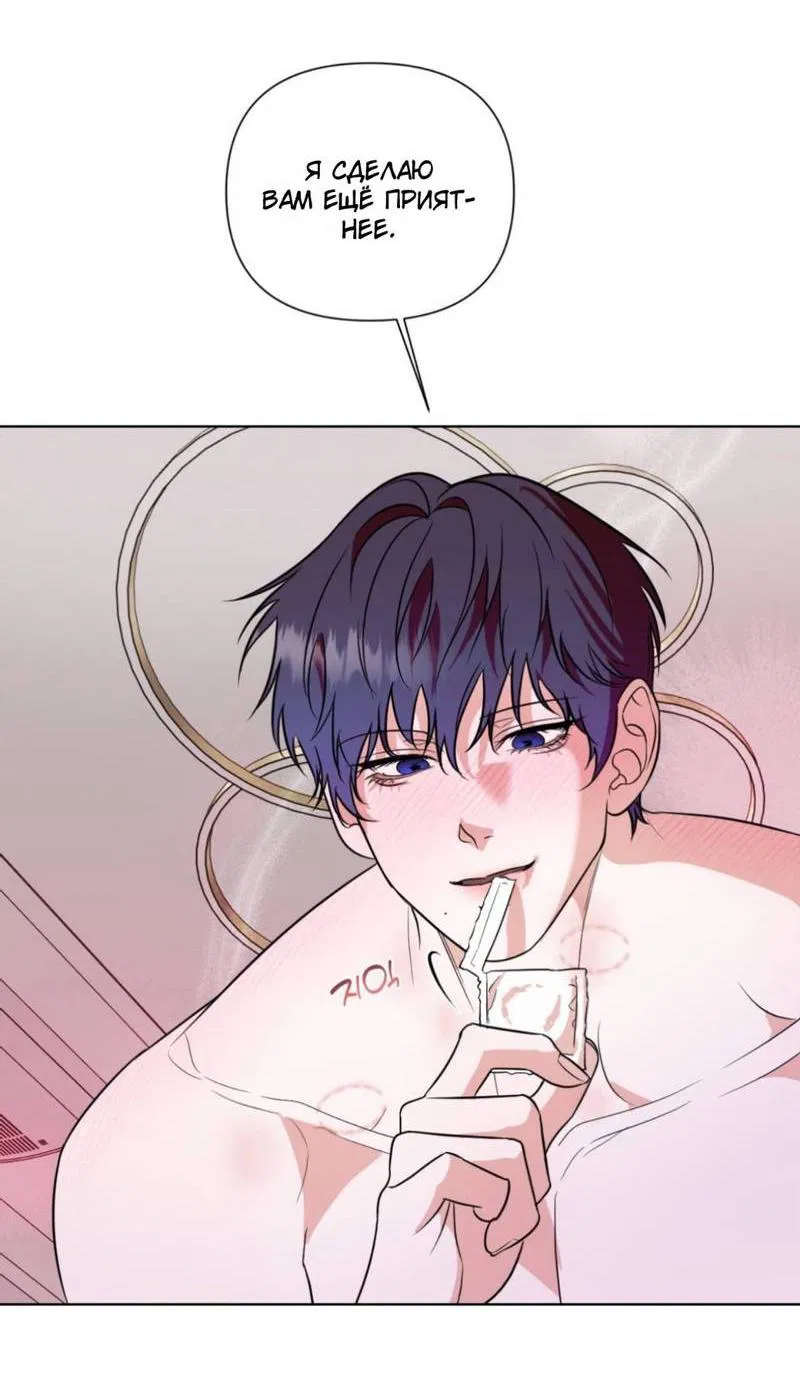 Манга Моему возлюбленному - Глава 9 Страница 44
