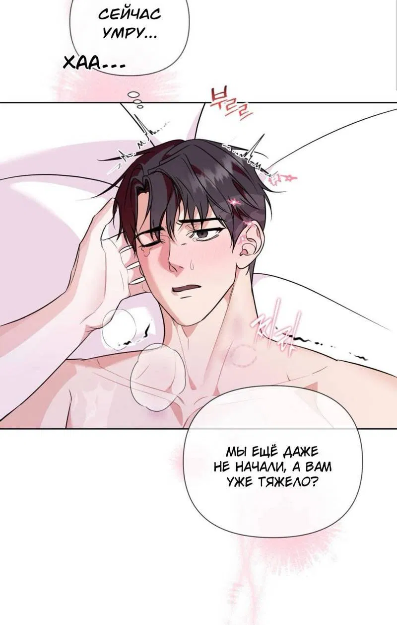 Манга Моему возлюбленному - Глава 9 Страница 4