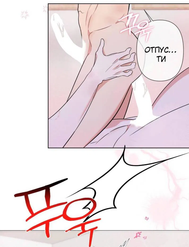 Манга Моему возлюбленному - Глава 9 Страница 31