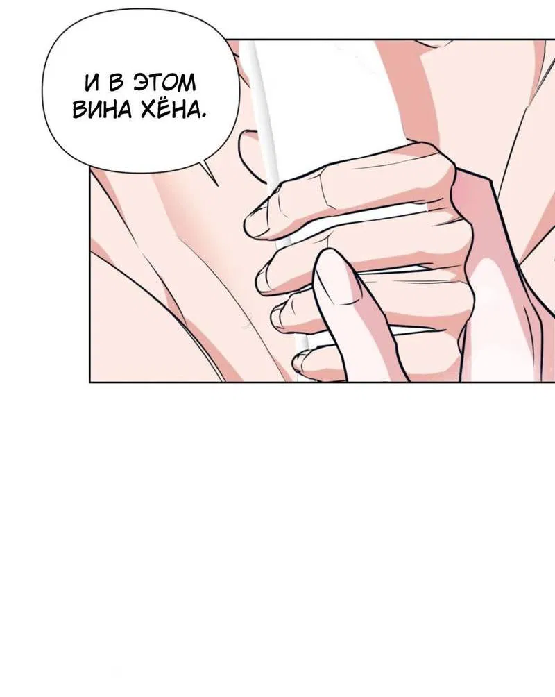 Манга Моему возлюбленному - Глава 8 Страница 33