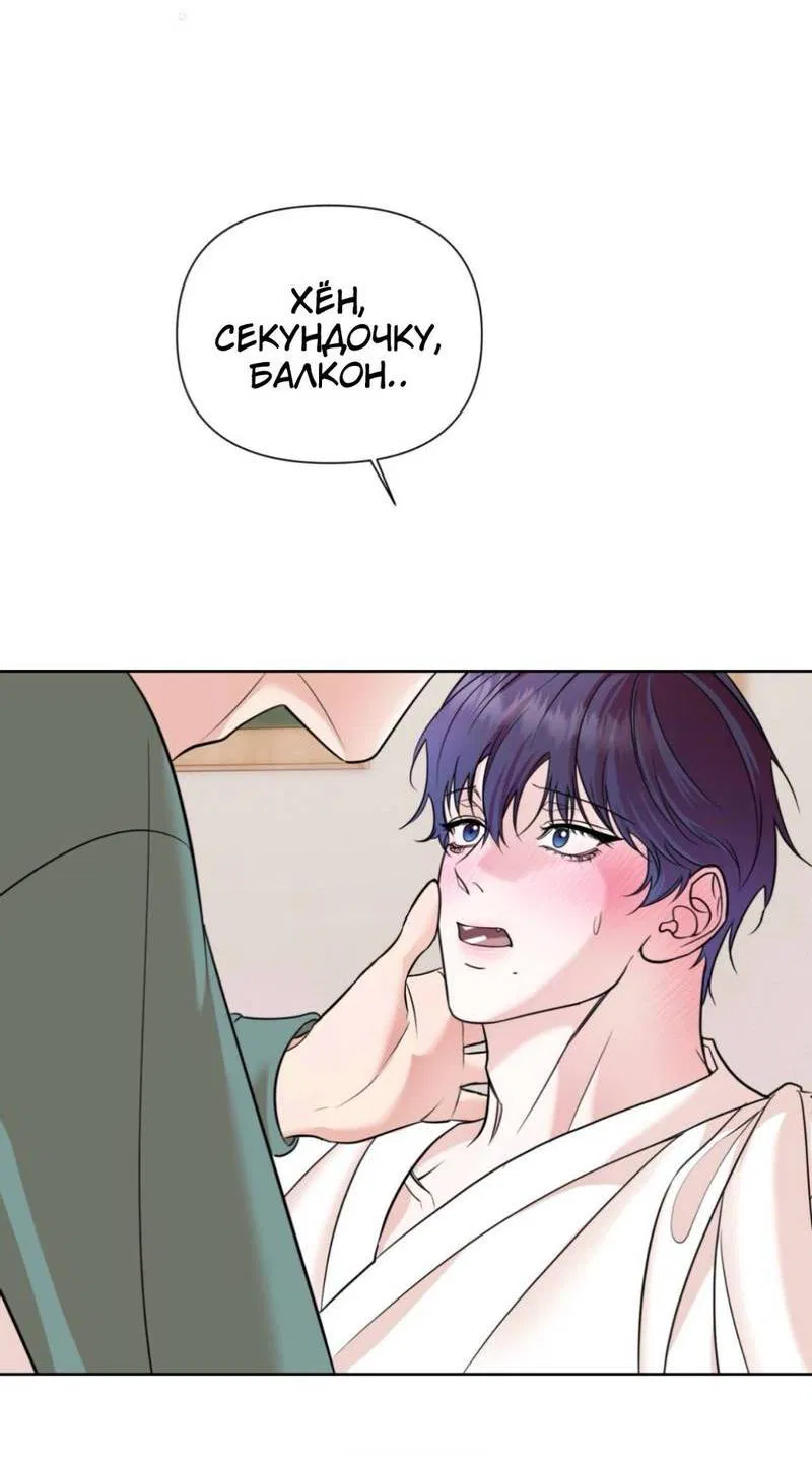 Манга Моему возлюбленному - Глава 8 Страница 8