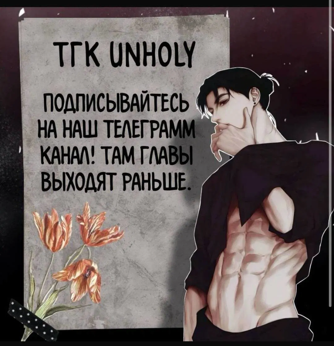 Манга Моему возлюбленному - Глава 8 Страница 56