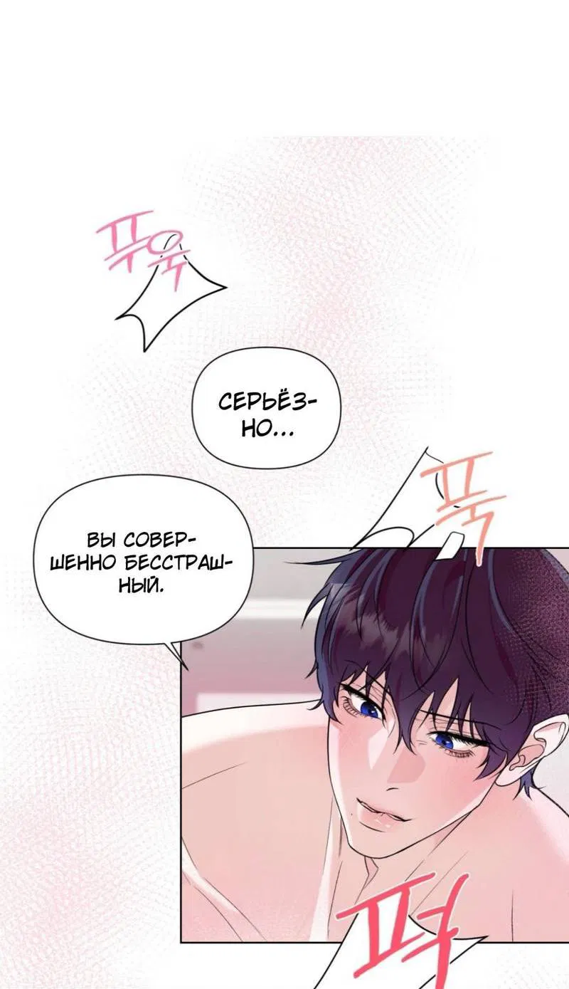 Манга Моему возлюбленному - Глава 8 Страница 41