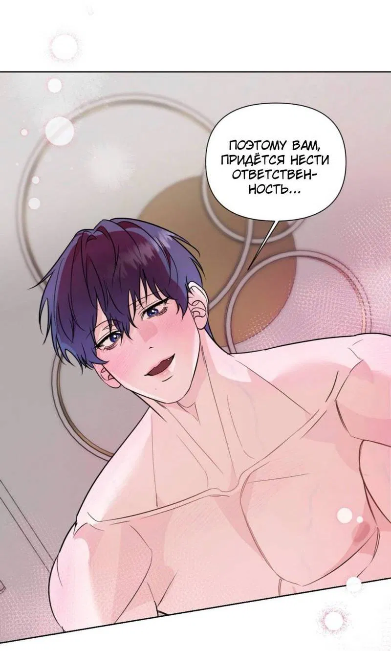 Манга Моему возлюбленному - Глава 8 Страница 34