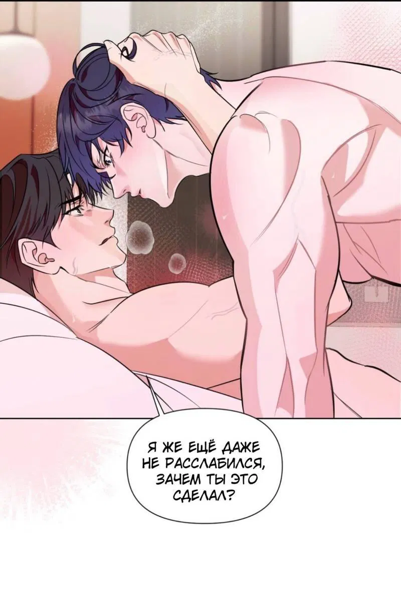 Манга Моему возлюбленному - Глава 8 Страница 47