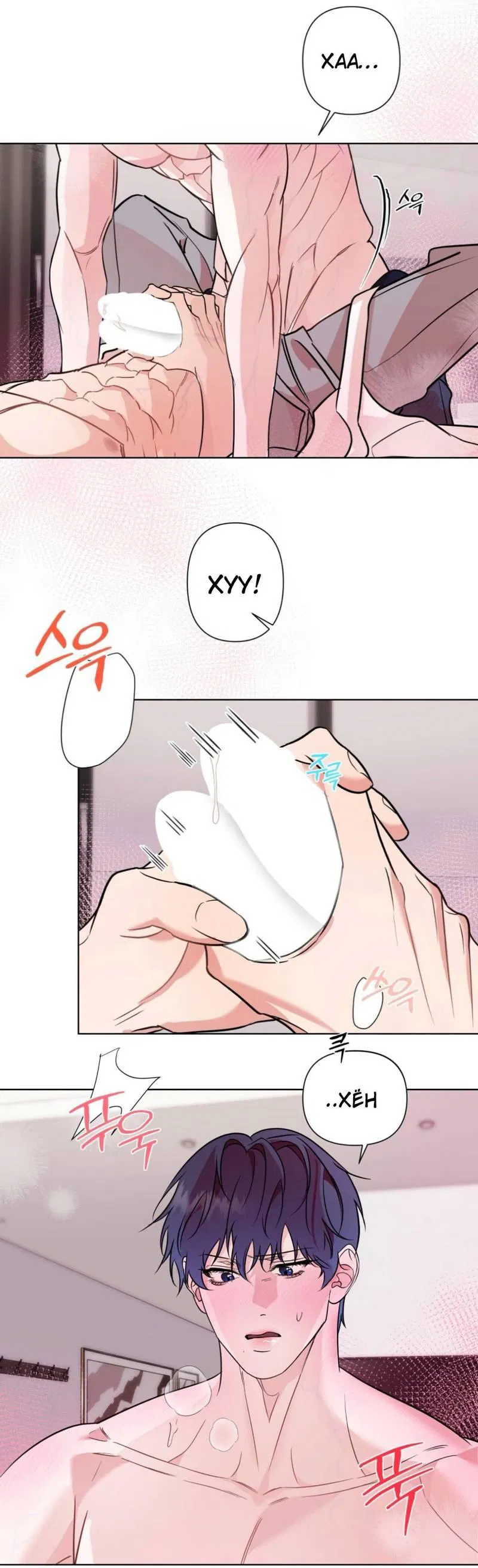 Манга Моему возлюбленному - Глава 8 Страница 35