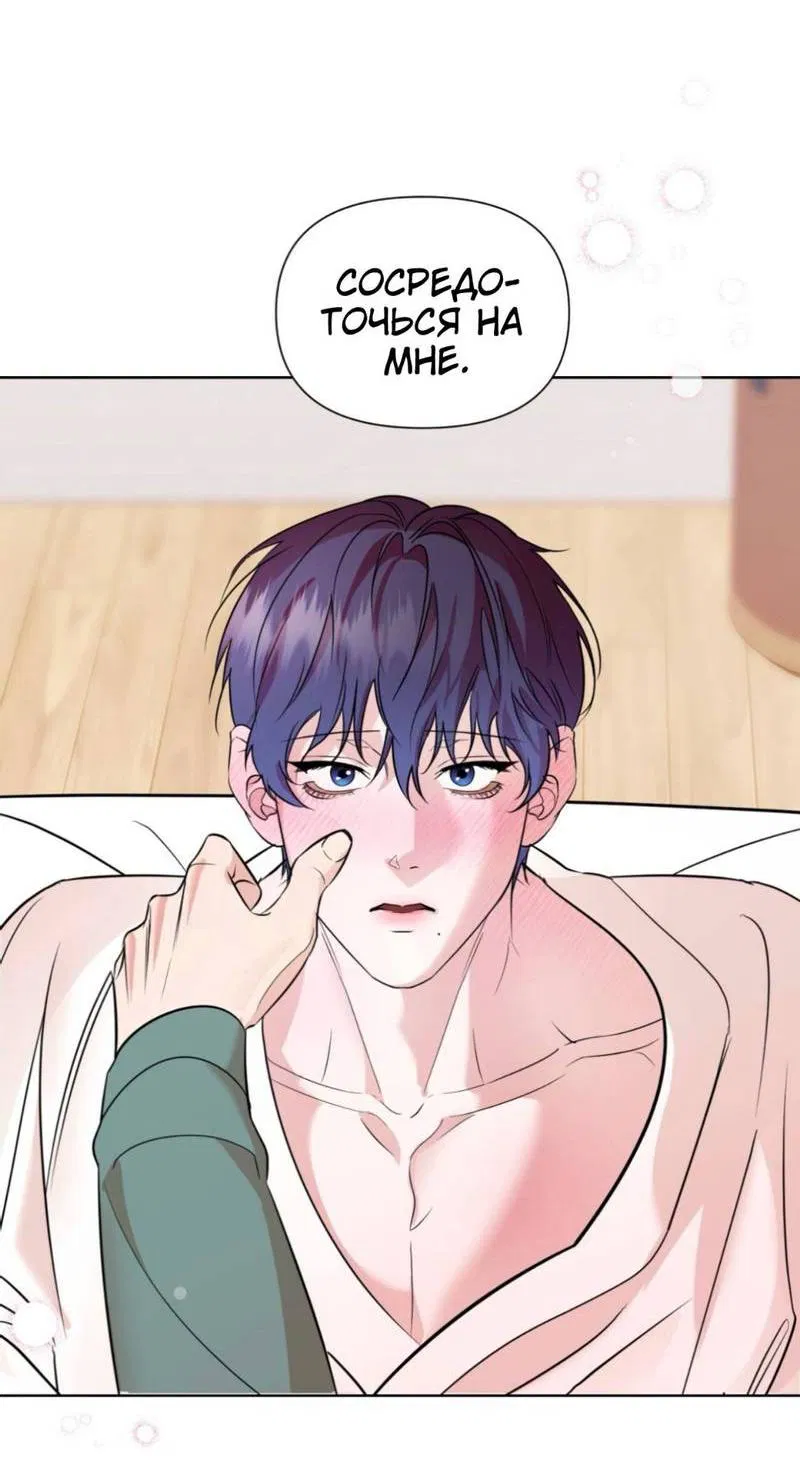 Манга Моему возлюбленному - Глава 8 Страница 7