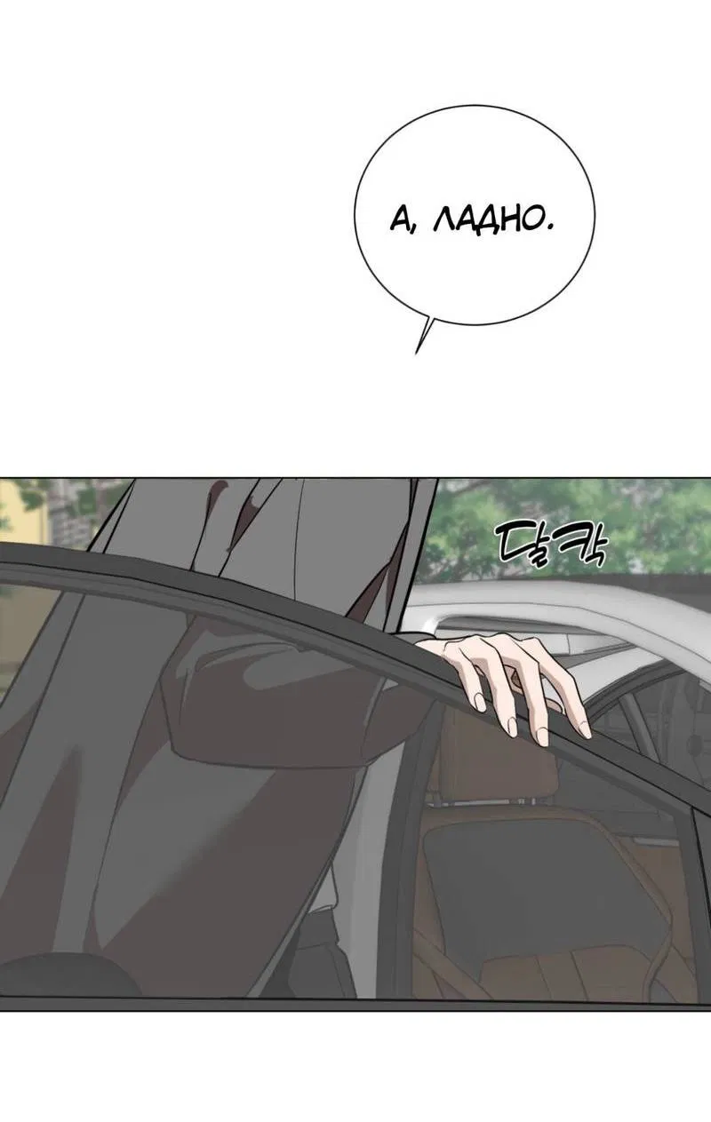 Манга Моему возлюбленному - Глава 7 Страница 33