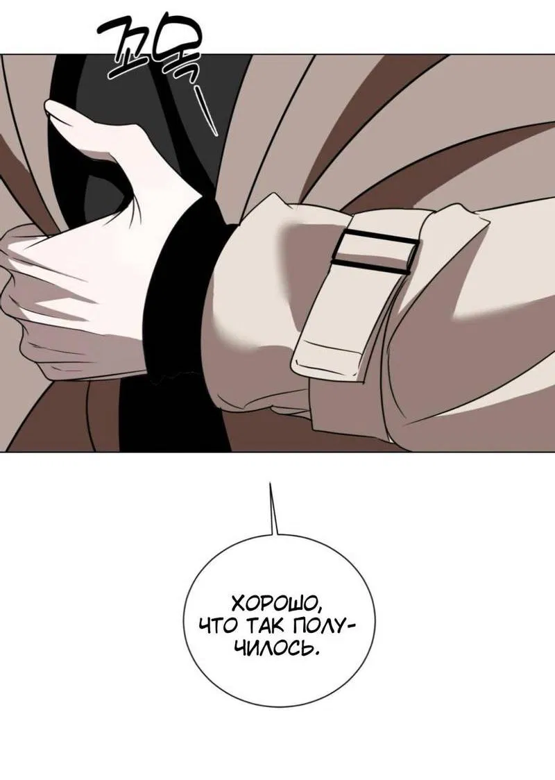 Манга Моему возлюбленному - Глава 7 Страница 25