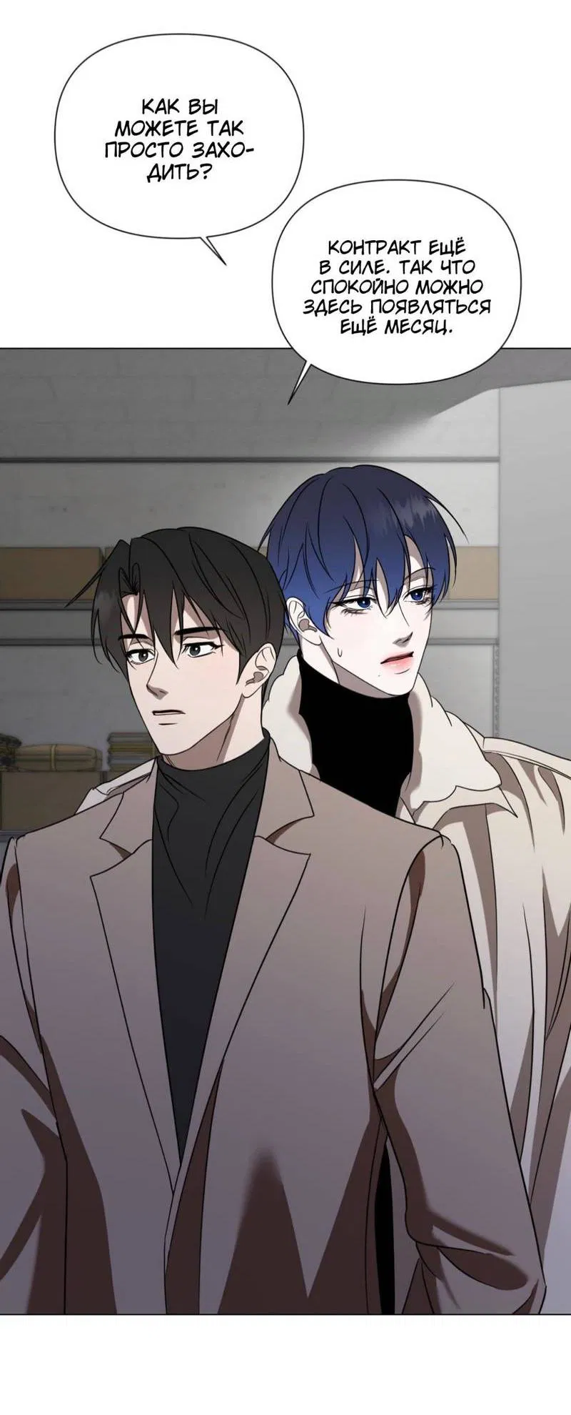 Манга Моему возлюбленному - Глава 7 Страница 16