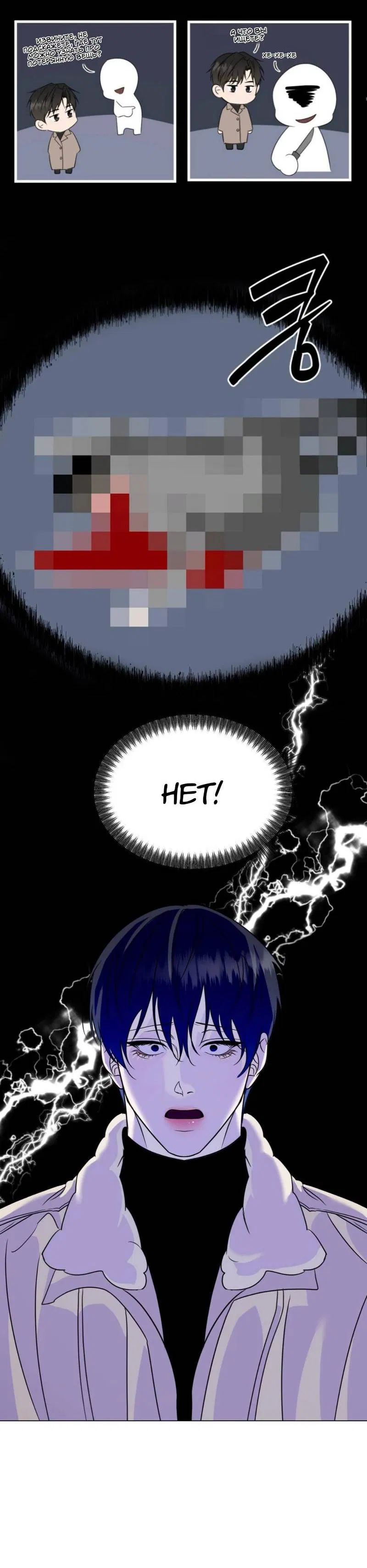 Манга Моему возлюбленному - Глава 7 Страница 29