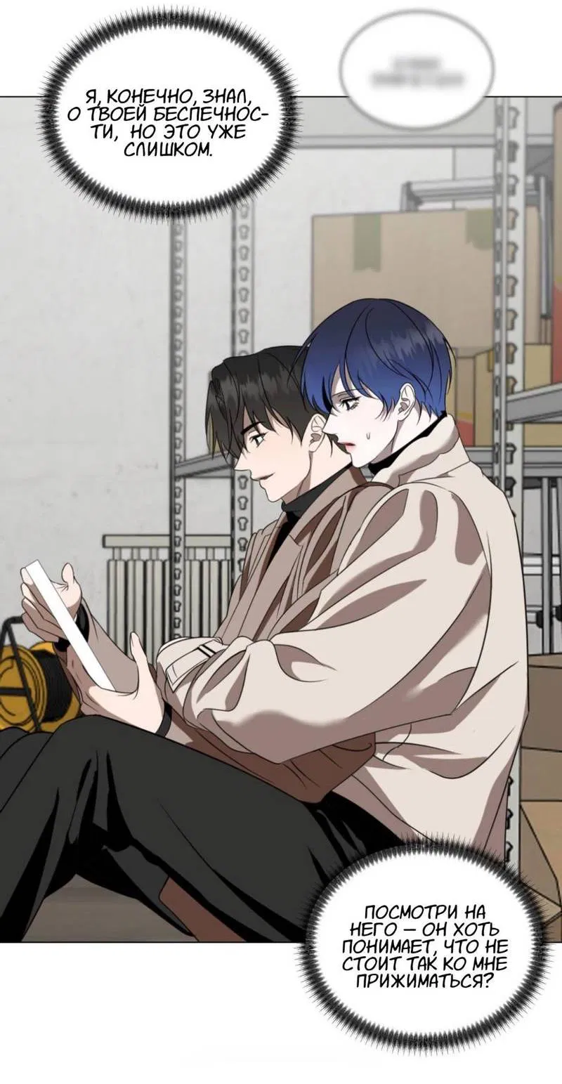 Манга Моему возлюбленному - Глава 7 Страница 22