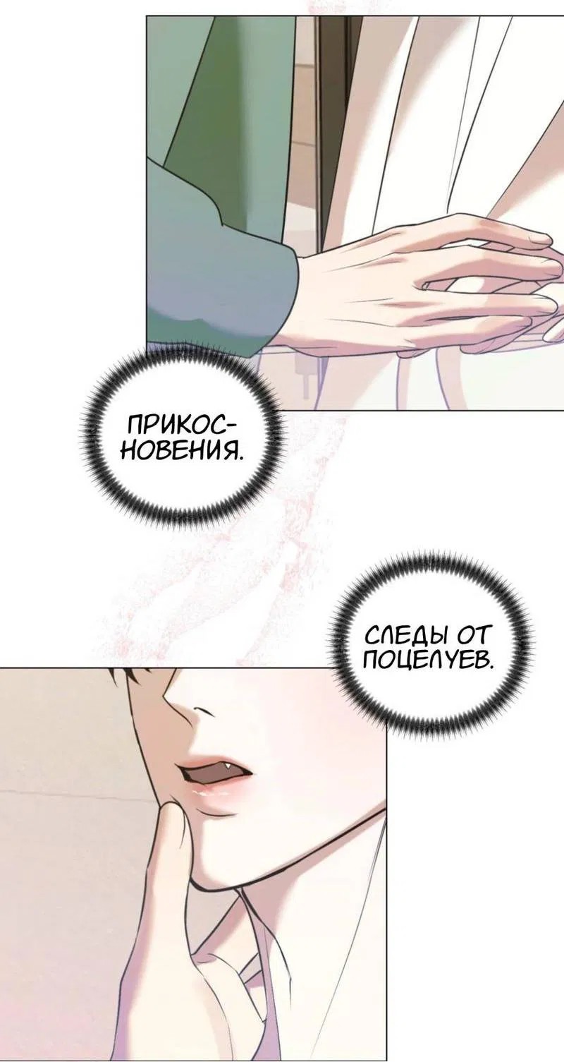 Манга Моему возлюбленному - Глава 7 Страница 72