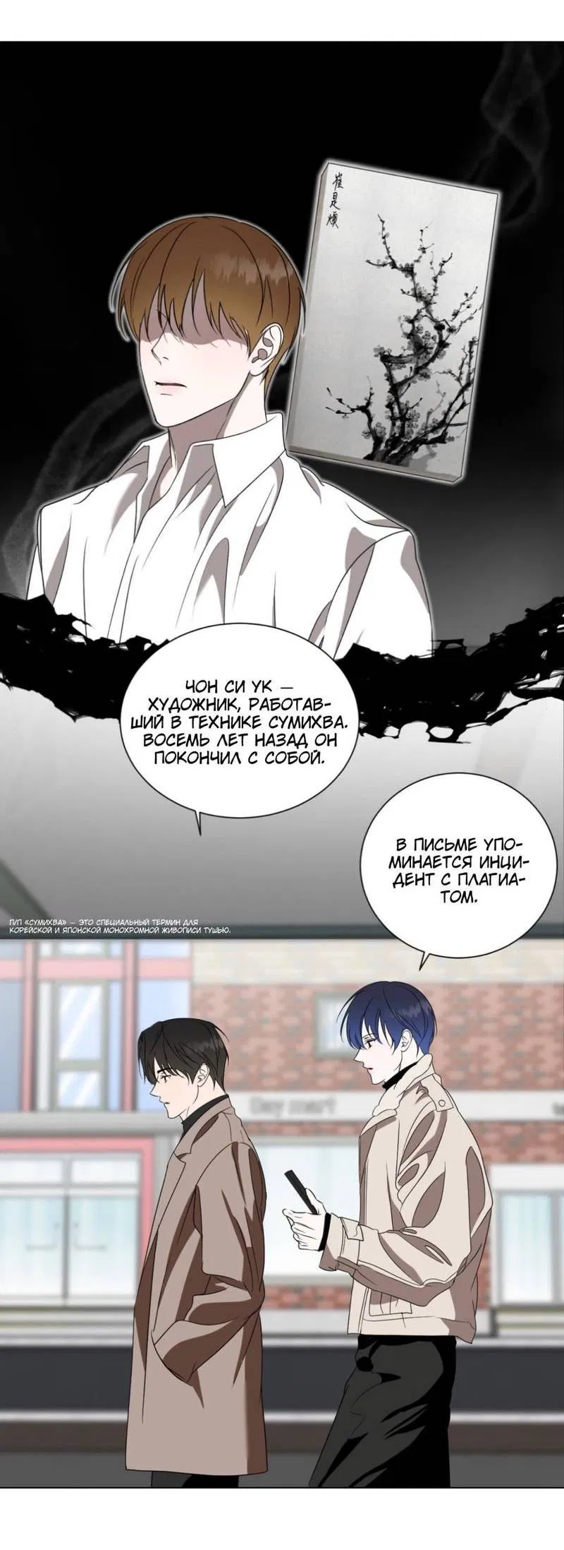 Манга Моему возлюбленному - Глава 7 Страница 10