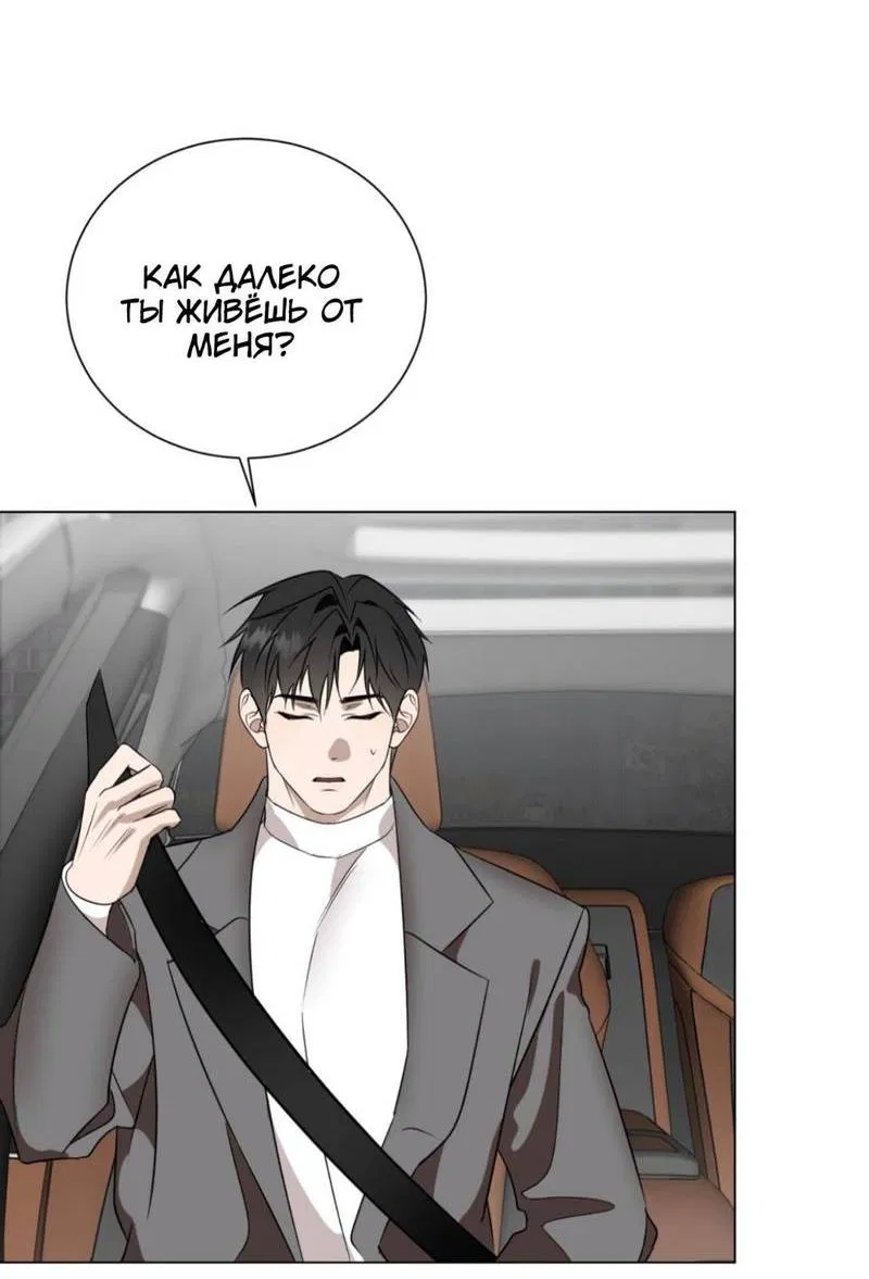 Манга Моему возлюбленному - Глава 7 Страница 34