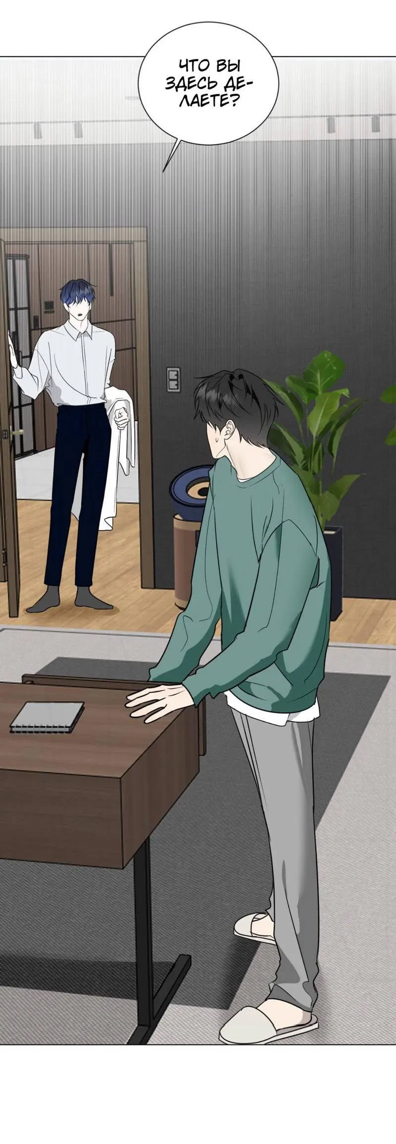 Манга Моему возлюбленному - Глава 7 Страница 52
