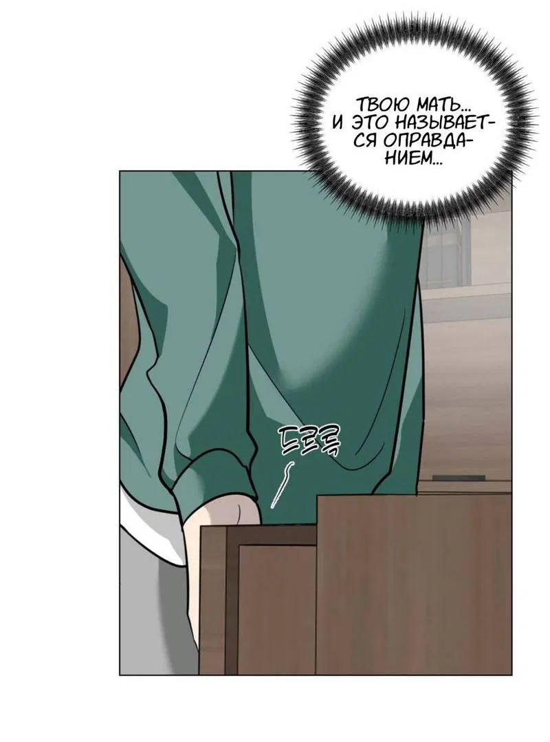 Манга Моему возлюбленному - Глава 7 Страница 54