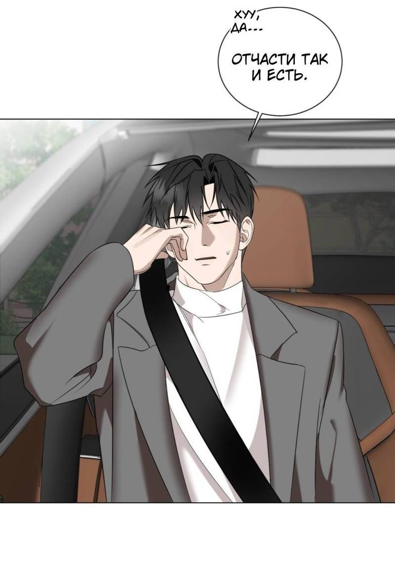 Манга Моему возлюбленному - Глава 7 Страница 36