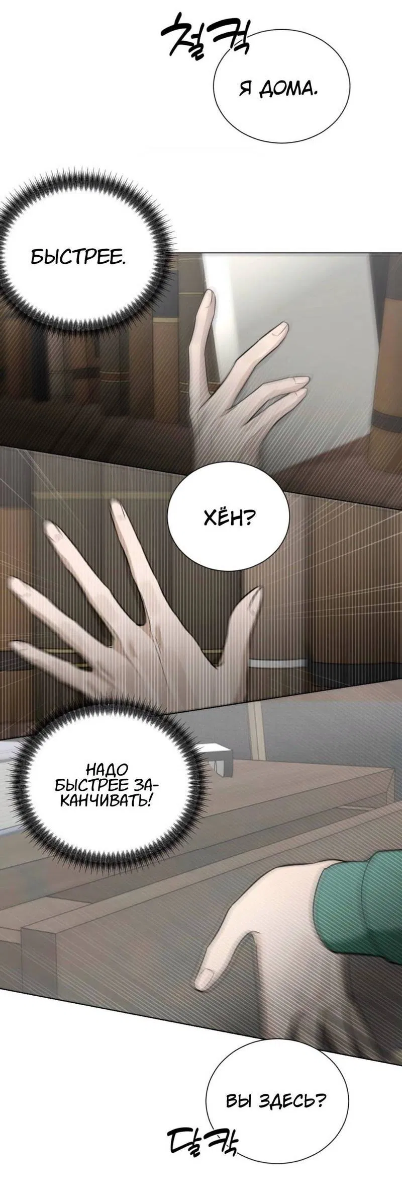 Манга Моему возлюбленному - Глава 7 Страница 51