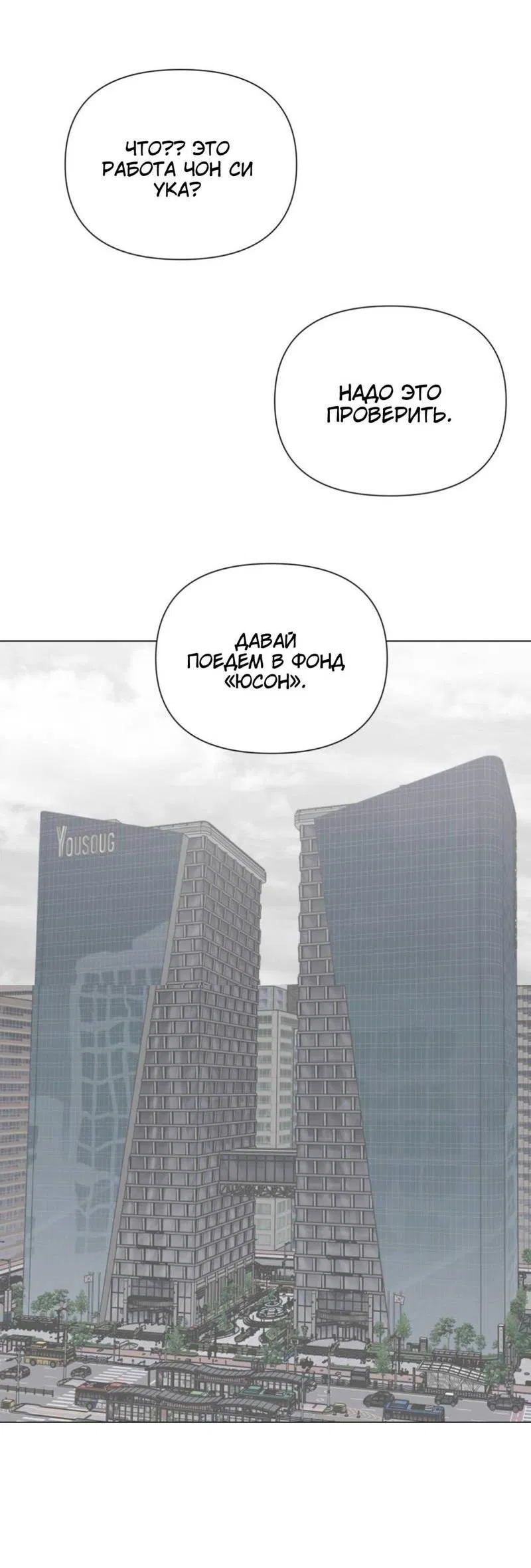 Манга Моему возлюбленному - Глава 7 Страница 13