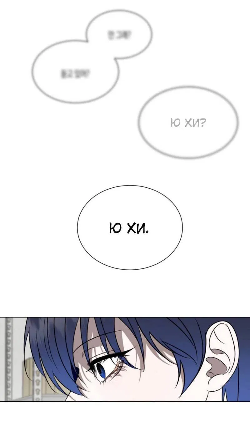 Манга Моему возлюбленному - Глава 7 Страница 23