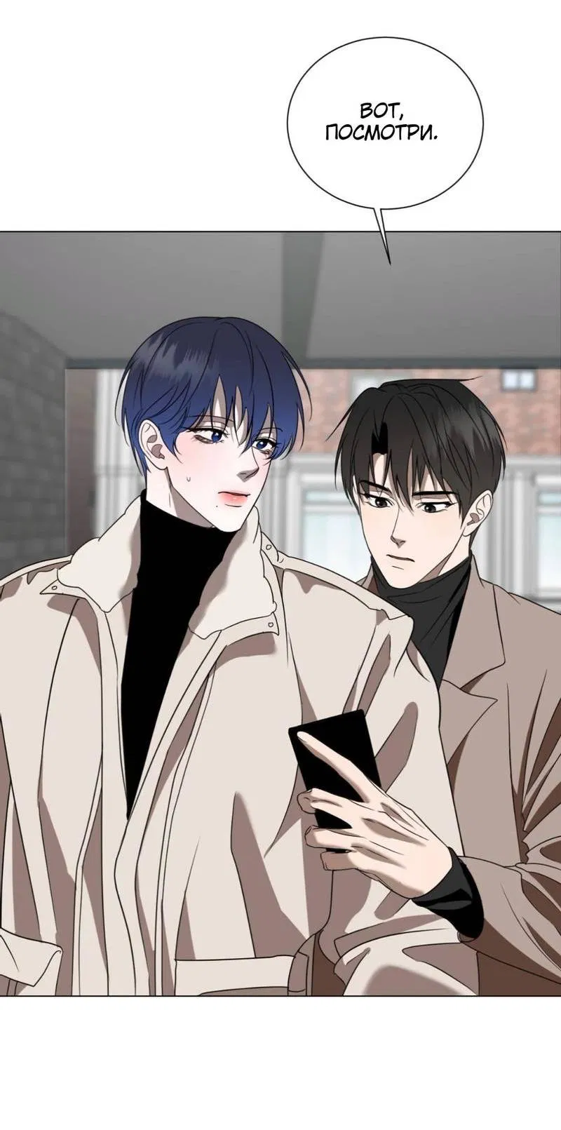 Манга Моему возлюбленному - Глава 7 Страница 7