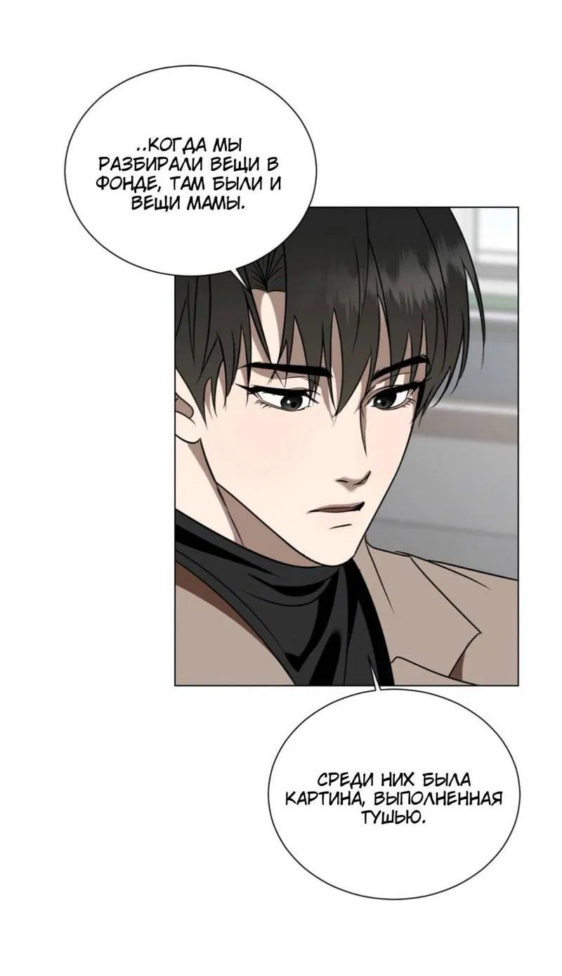 Манга Моему возлюбленному - Глава 7 Страница 12