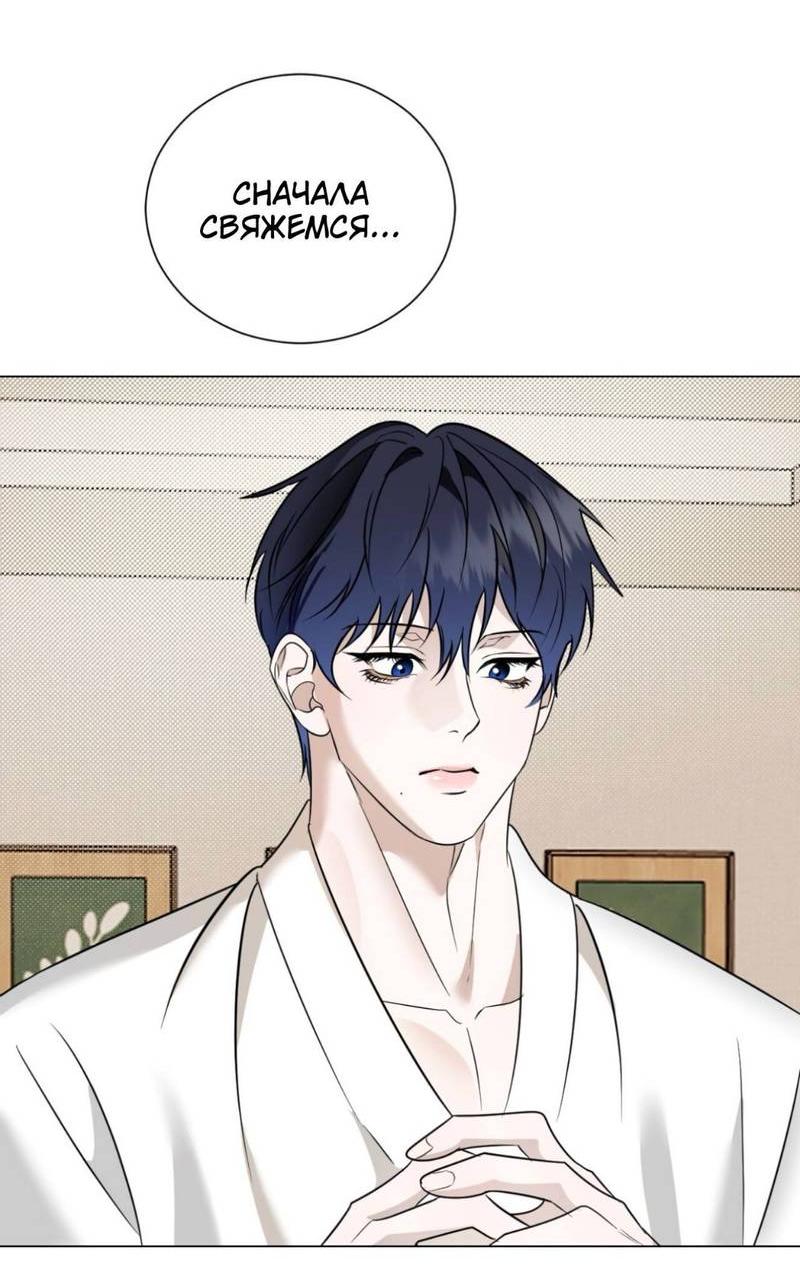 Манга Моему возлюбленному - Глава 7 Страница 65