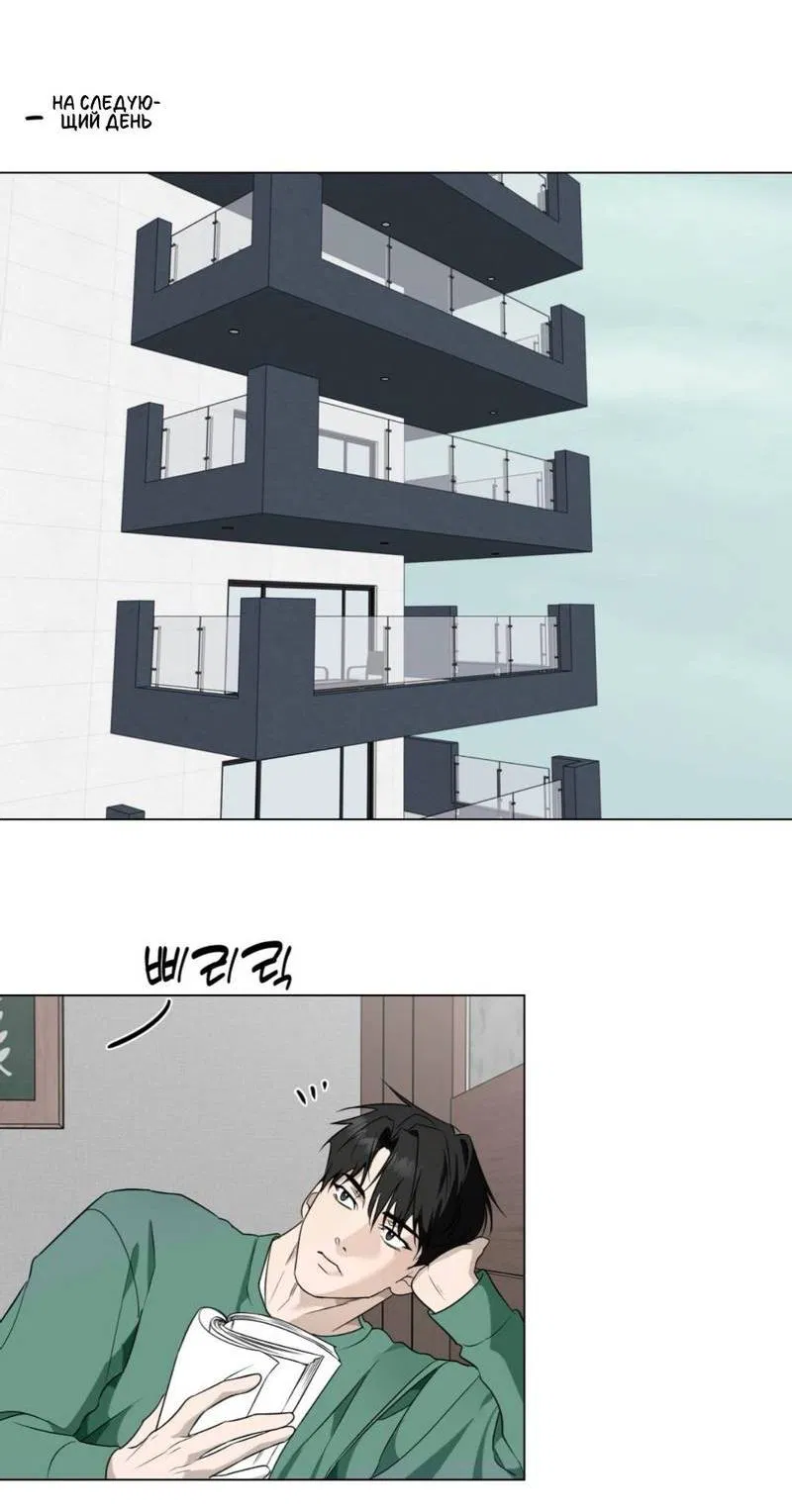 Манга Моему возлюбленному - Глава 7 Страница 43