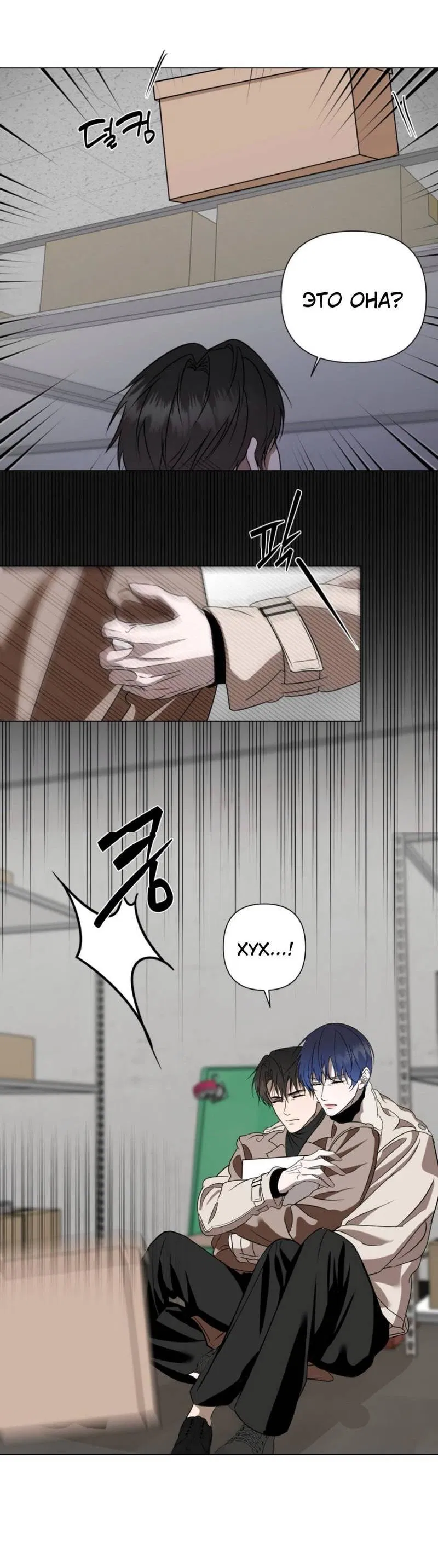 Манга Моему возлюбленному - Глава 7 Страница 18