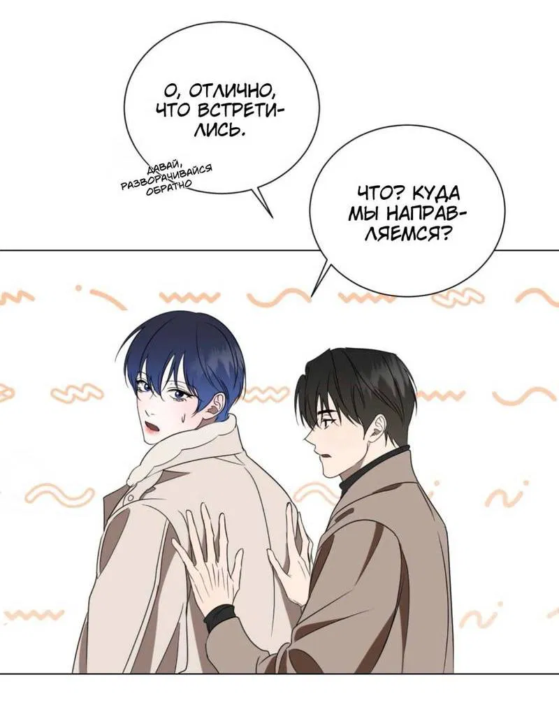 Манга Моему возлюбленному - Глава 7 Страница 6