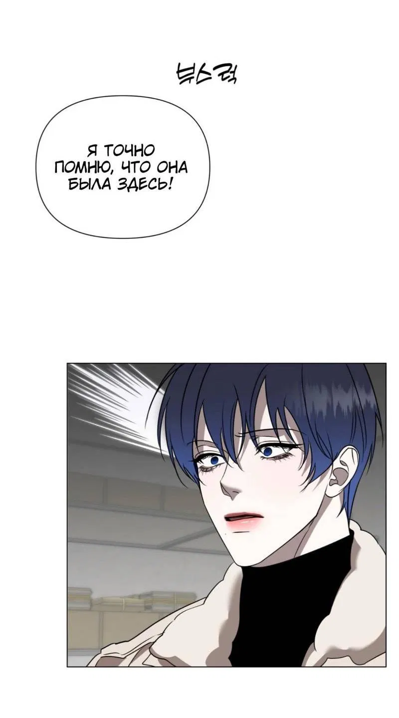 Манга Моему возлюбленному - Глава 7 Страница 17