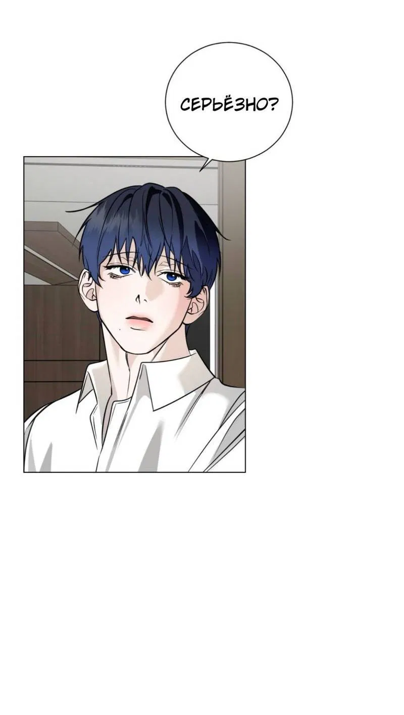 Манга Моему возлюбленному - Глава 7 Страница 55