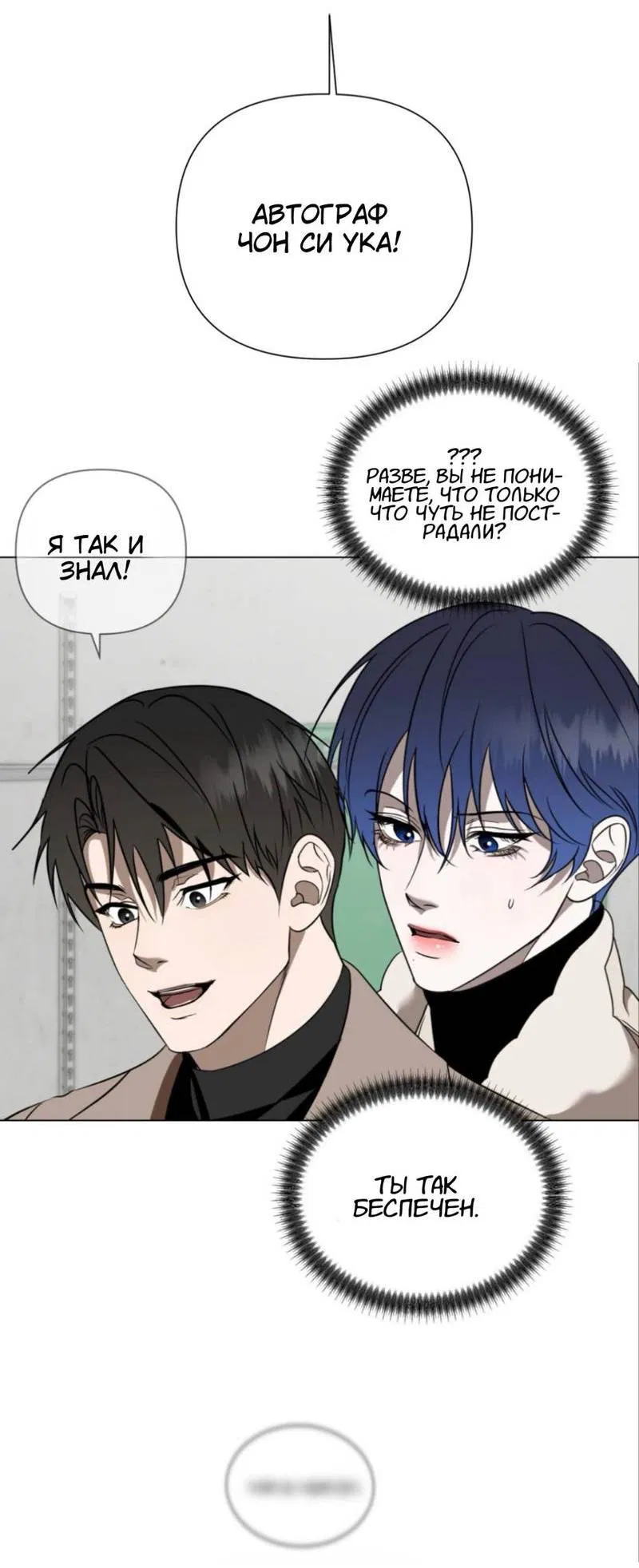 Манга Моему возлюбленному - Глава 7 Страница 21