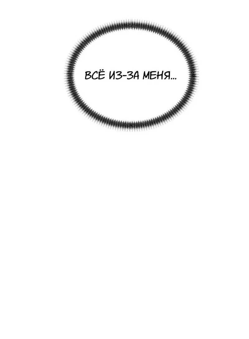 Манга Моему возлюбленному - Глава 7 Страница 42