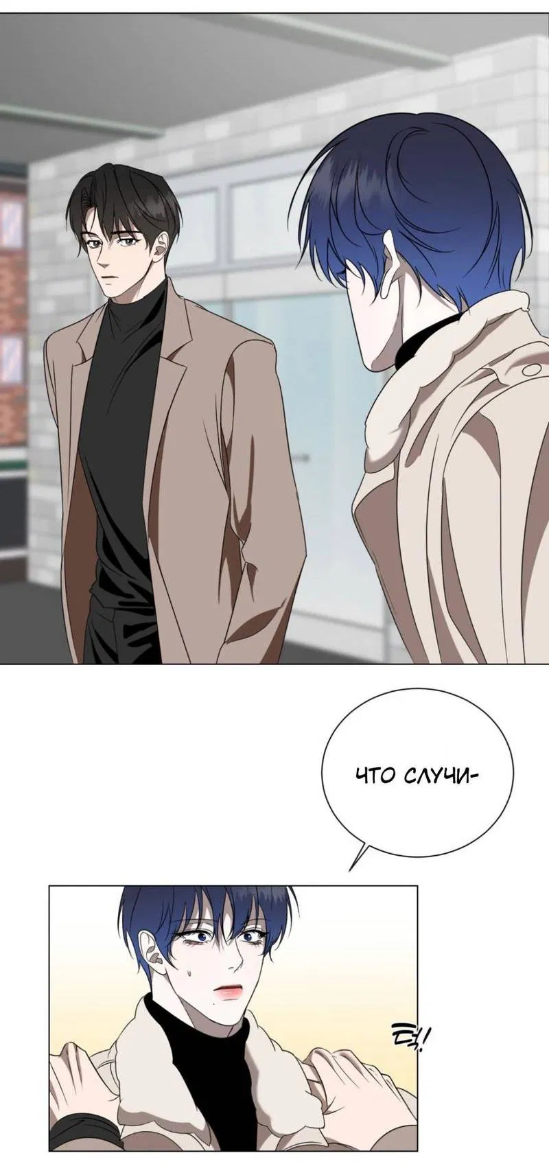 Манга Моему возлюбленному - Глава 7 Страница 5