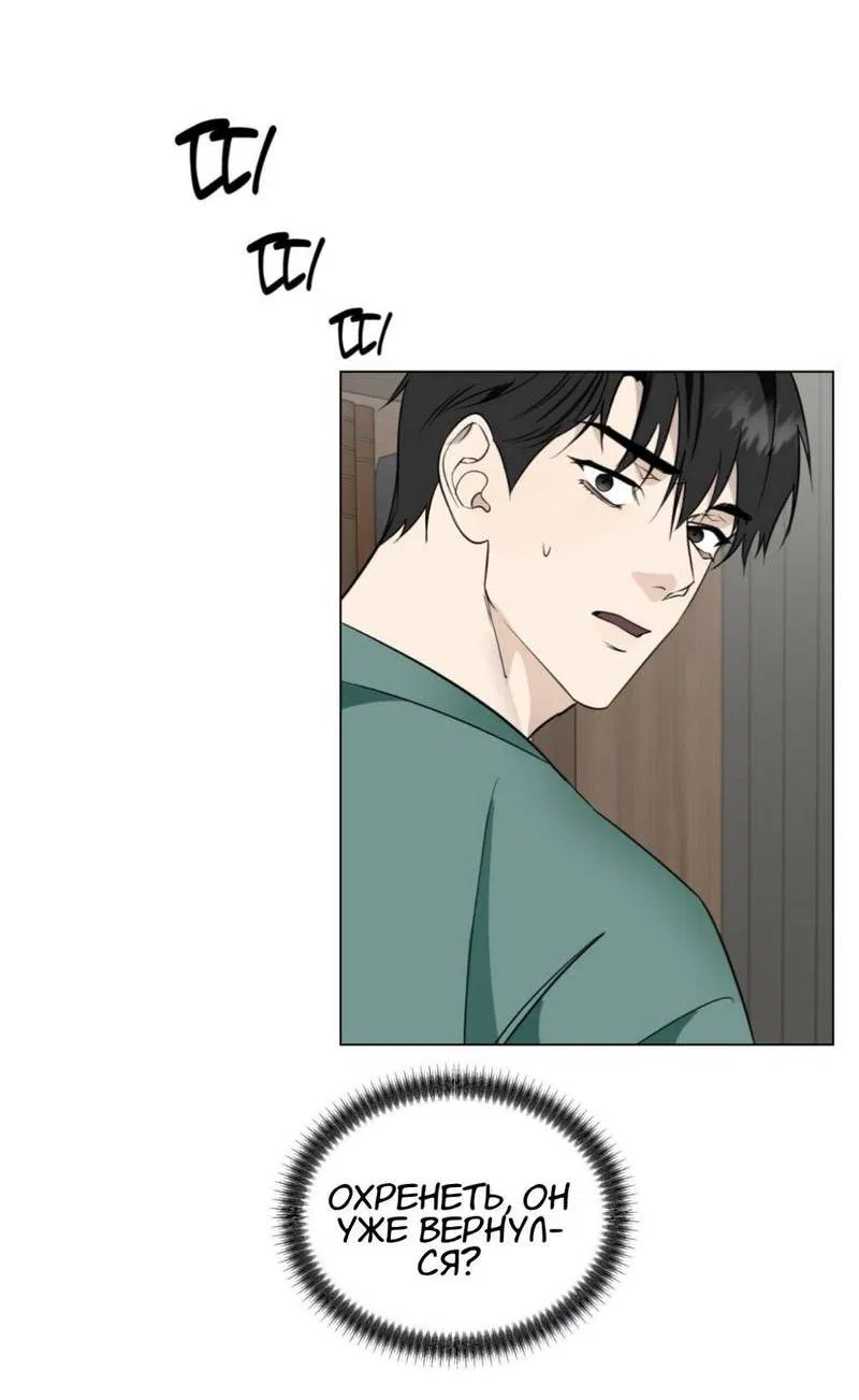 Манга Моему возлюбленному - Глава 7 Страница 50
