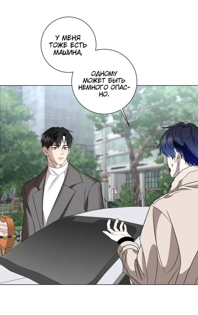 Манга Моему возлюбленному - Глава 7 Страница 32