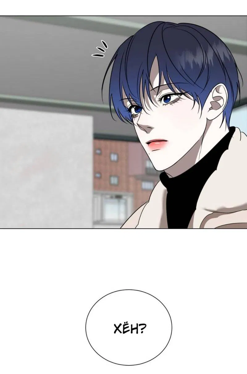 Манга Моему возлюбленному - Глава 7 Страница 4