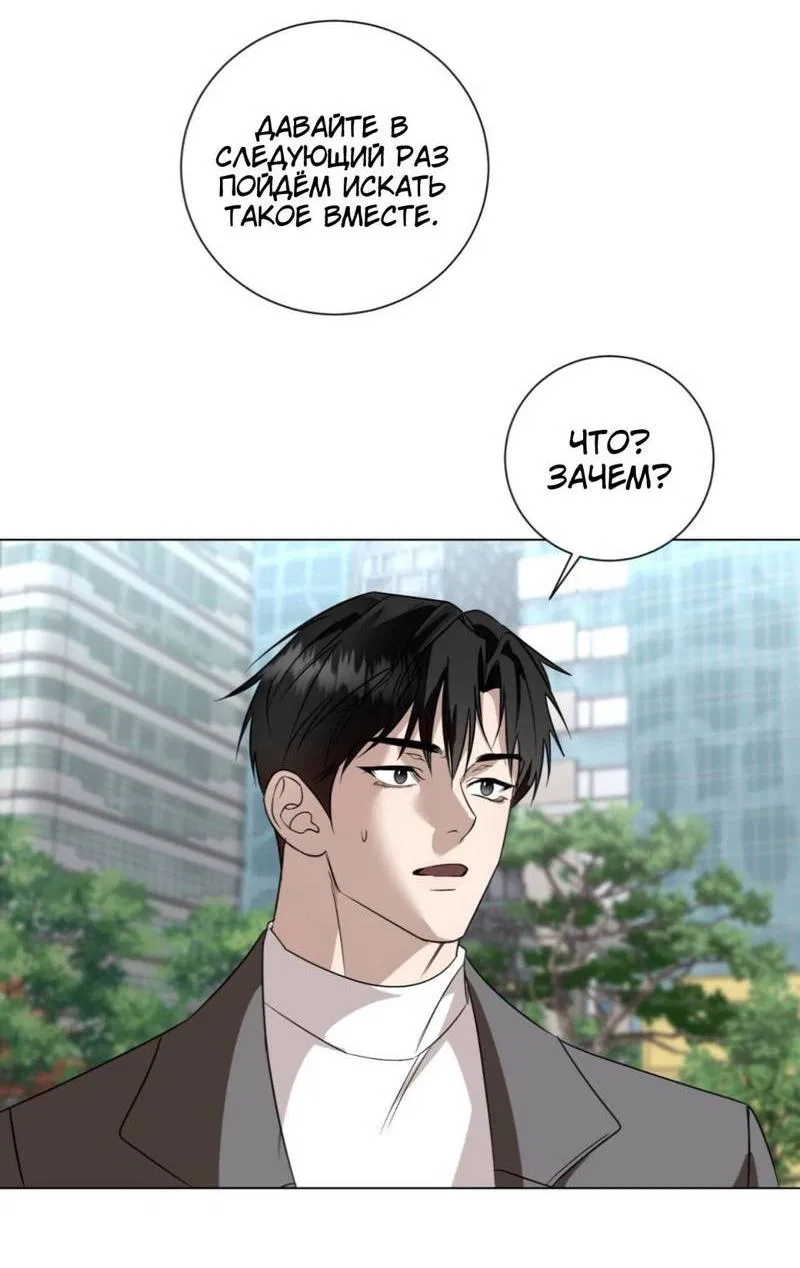 Манга Моему возлюбленному - Глава 7 Страница 31