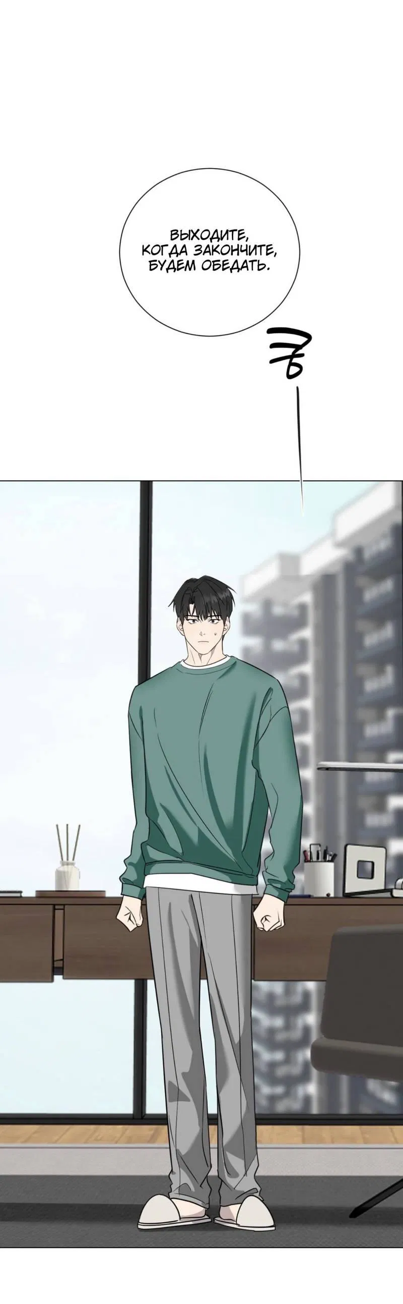 Манга Моему возлюбленному - Глава 7 Страница 56