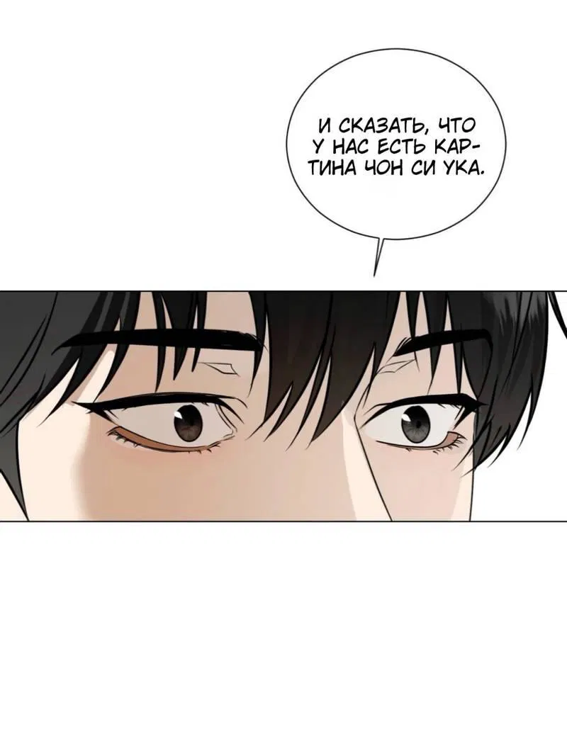 Манга Моему возлюбленному - Глава 7 Страница 63