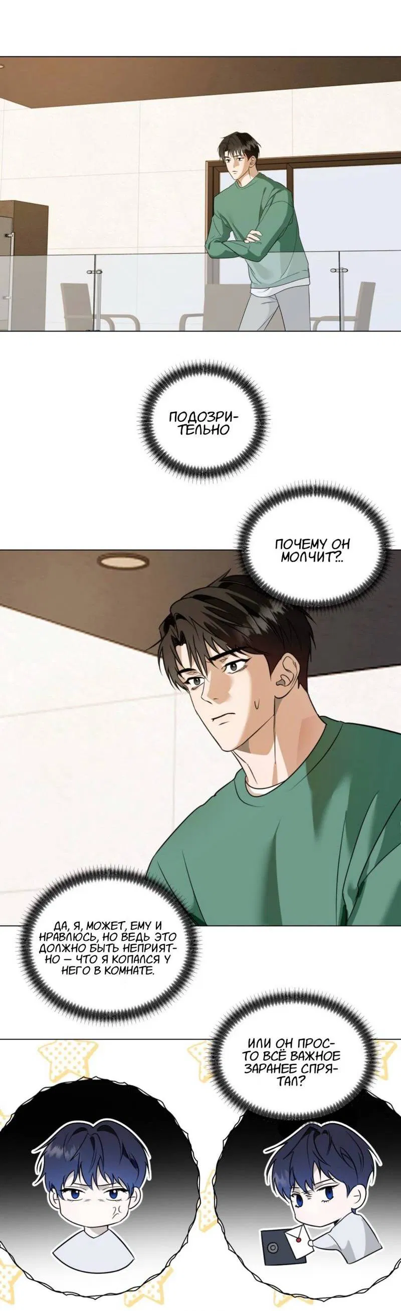 Манга Моему возлюбленному - Глава 7 Страница 57